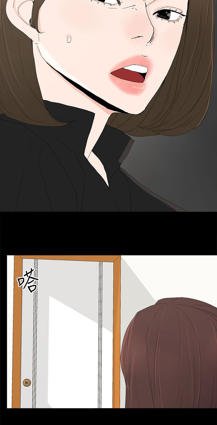 妻子的替身漫画,第41章：迷茫1图