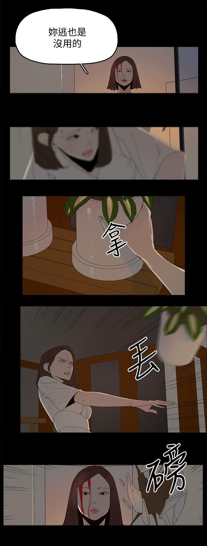 妻子的替身漫画,第81章：让你尝尝看4图