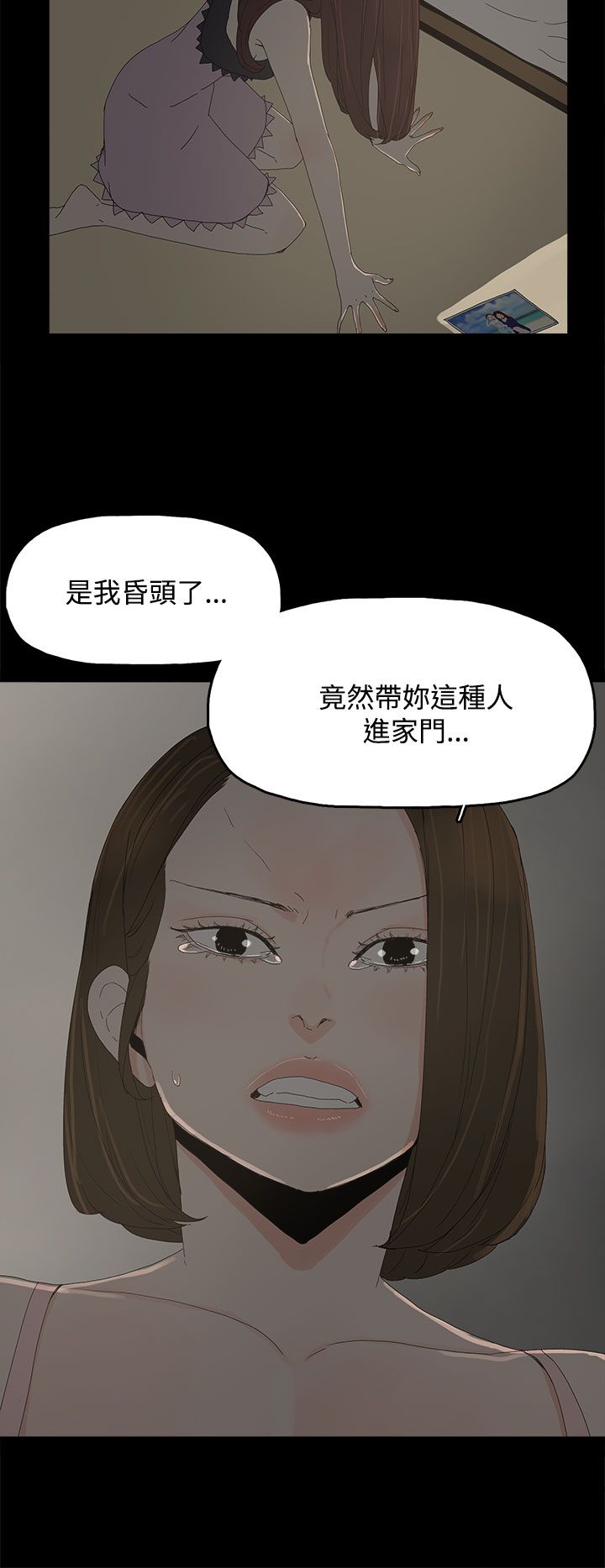 妻子的谎言连续剧漫画,第39章：爆发2图