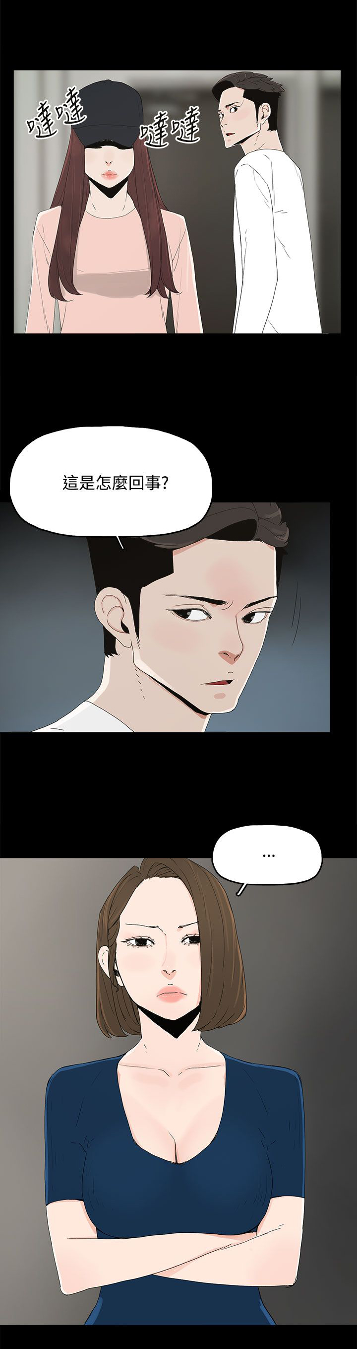 妻子的替身23漫画,第31章：照片2图