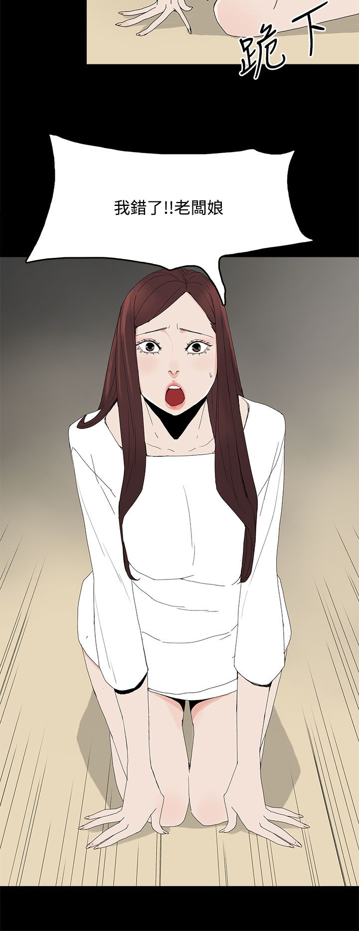 妻子的诱惑免费观看完整版漫画,第30章：自尽2图