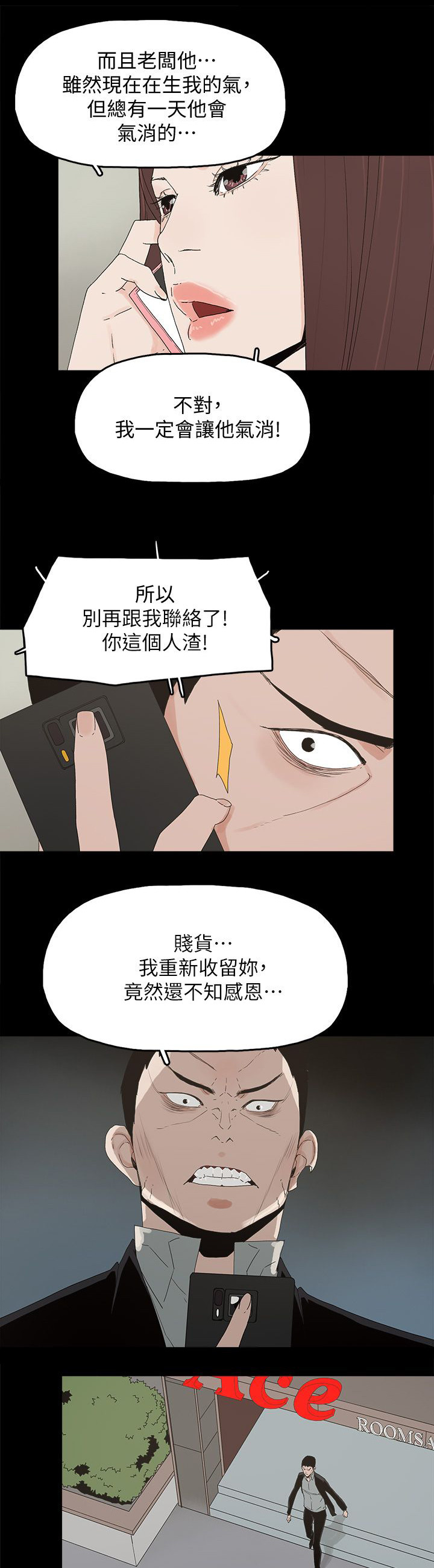 妻子的替身漫画,第74章：百分百2图