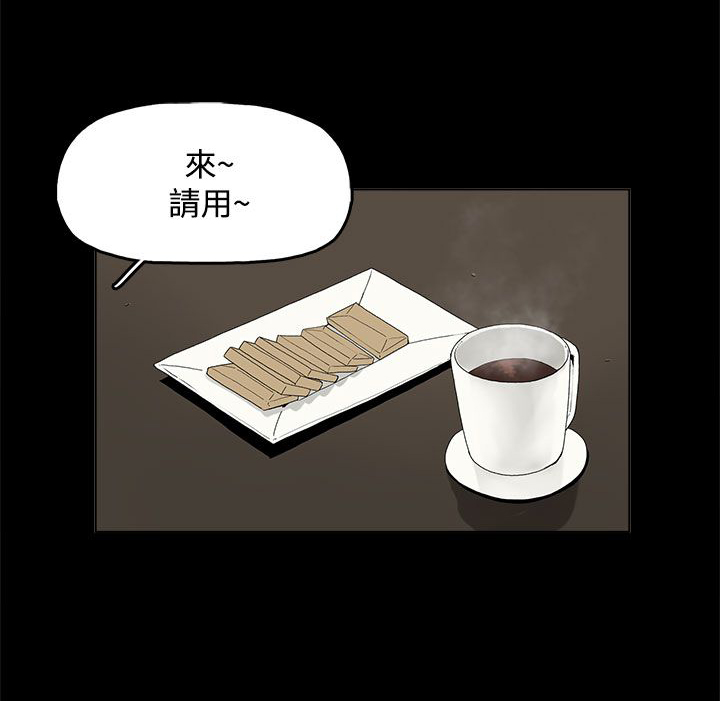 妻子的替身漫画,第3章：争吵1图
