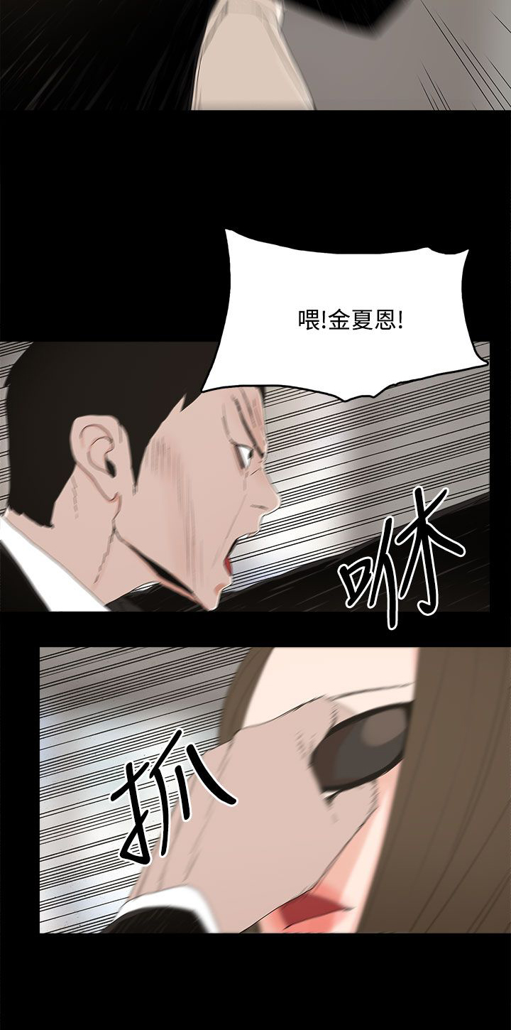 妻子的替身君晨结局漫画,第22章：害怕的东西4图
