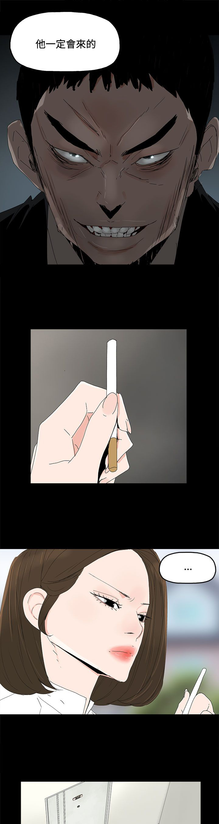 妻子的替身漫画,第47章：发现3图