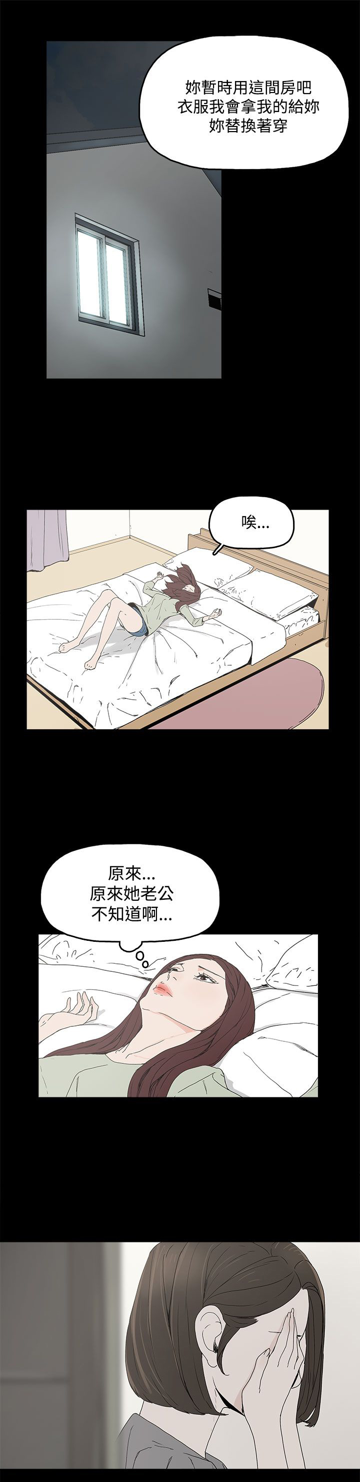 妻子的替身23漫画,第6章：介绍个人4图