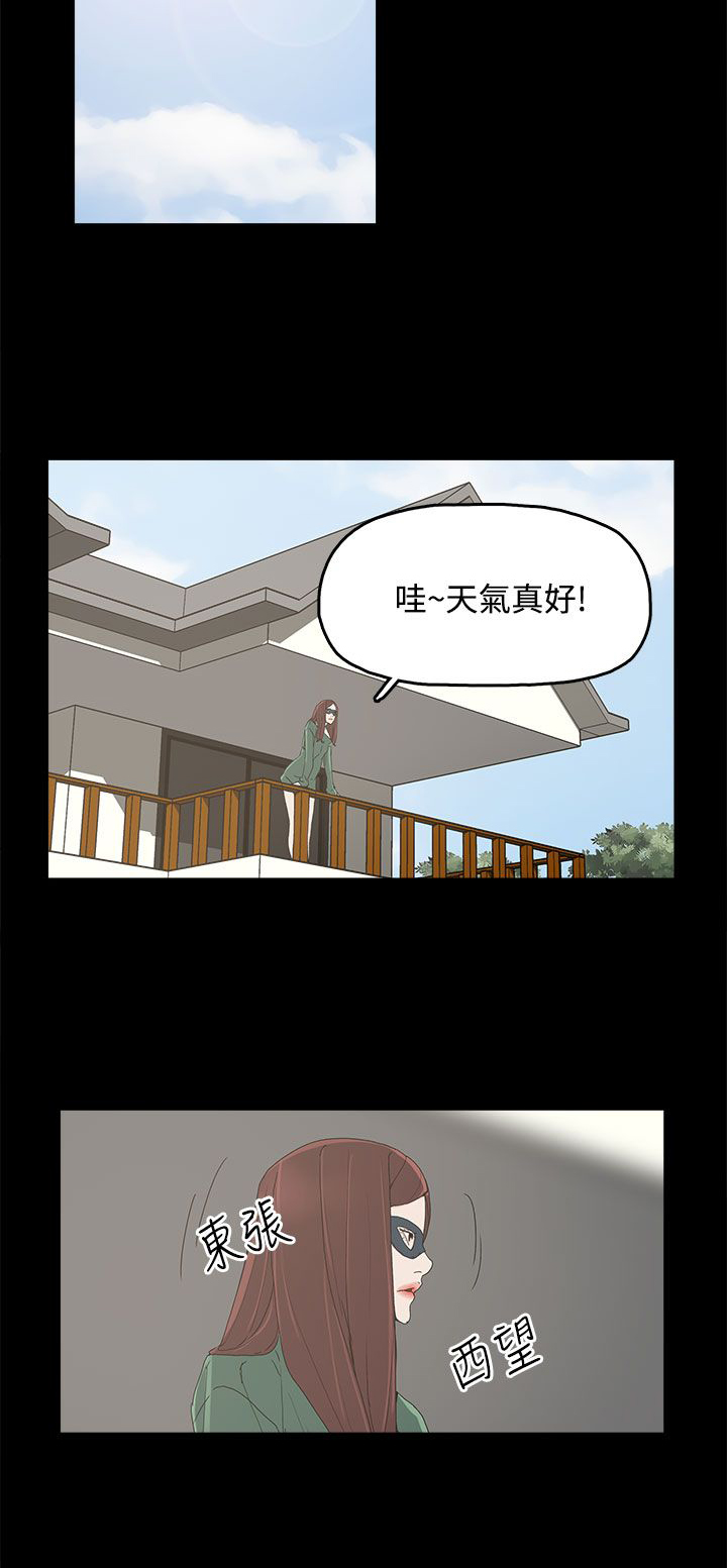 妻子的替身全集按顺序漫画,第12章：吹飞的眼罩5图