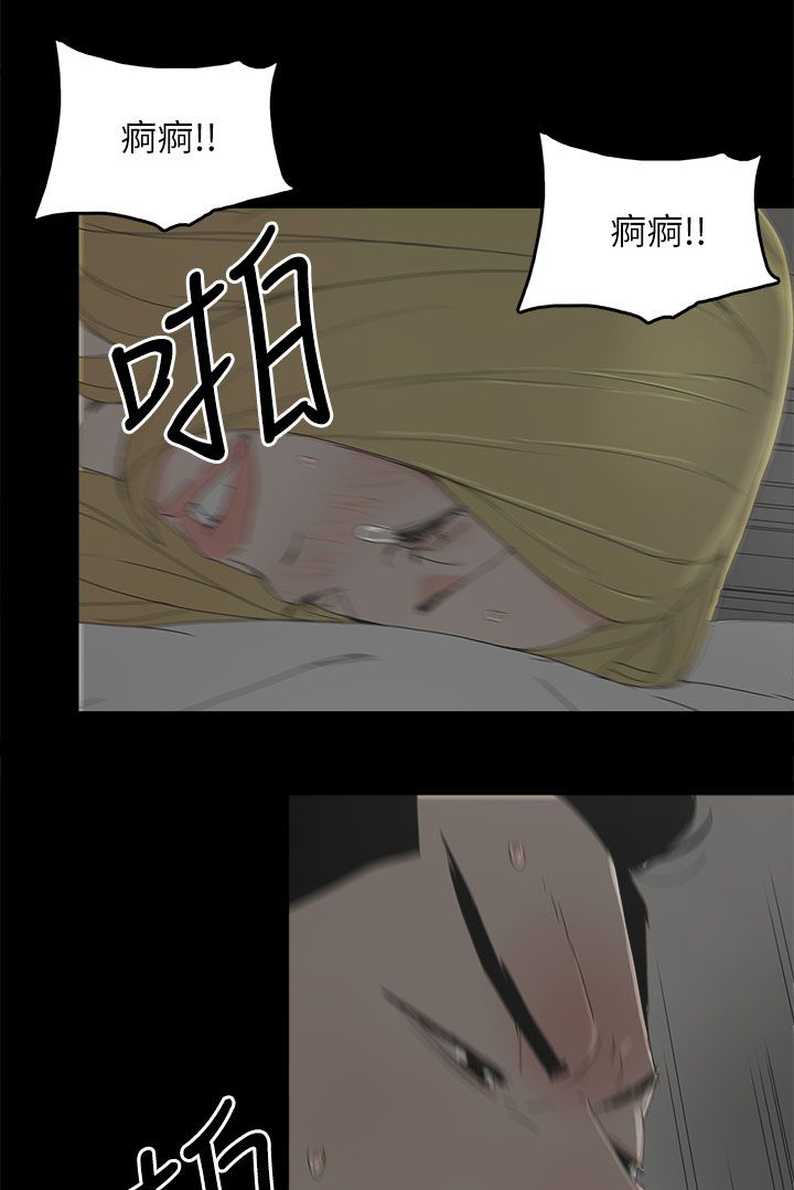 妻子的替身小说版漫画,第55章：关系的尽头1图