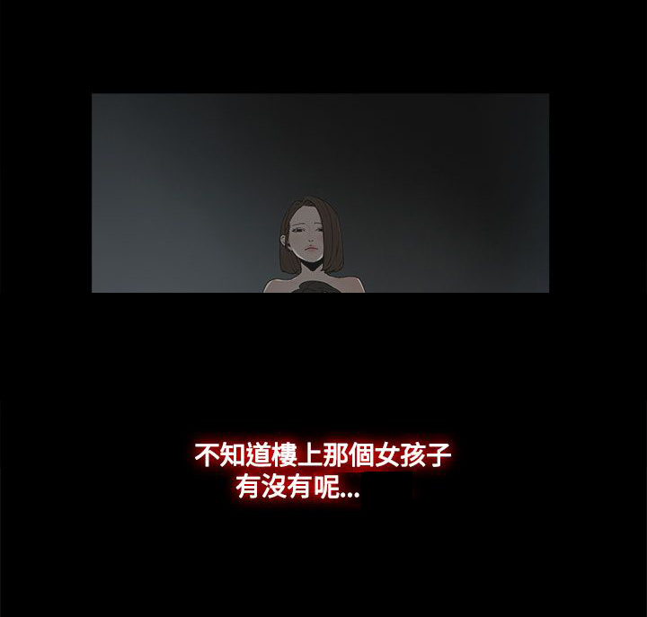 总裁的替身前妻讲了什么漫画,第18章：警告4图
