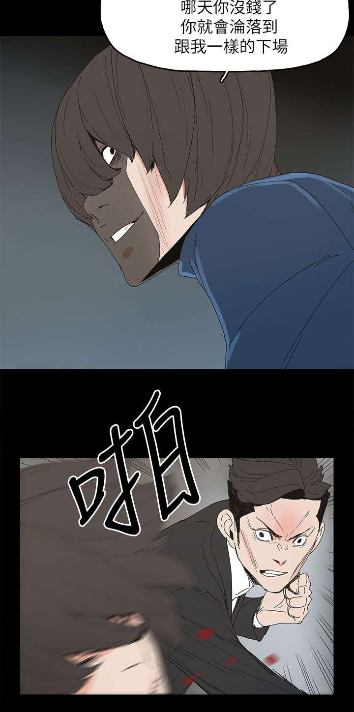 妻子的替身漫画,第63章：失去4图