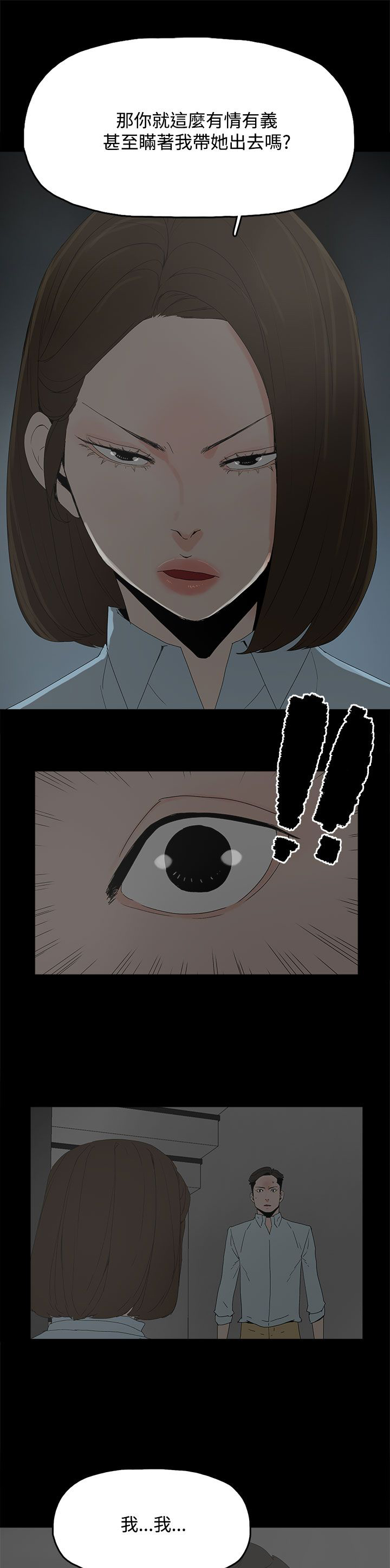 妻子的天价蜜月宁小婉漫画,第31章：照片3图