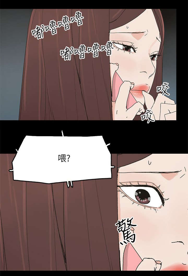 妻子的替身漫画,第70章：电话沟通4图