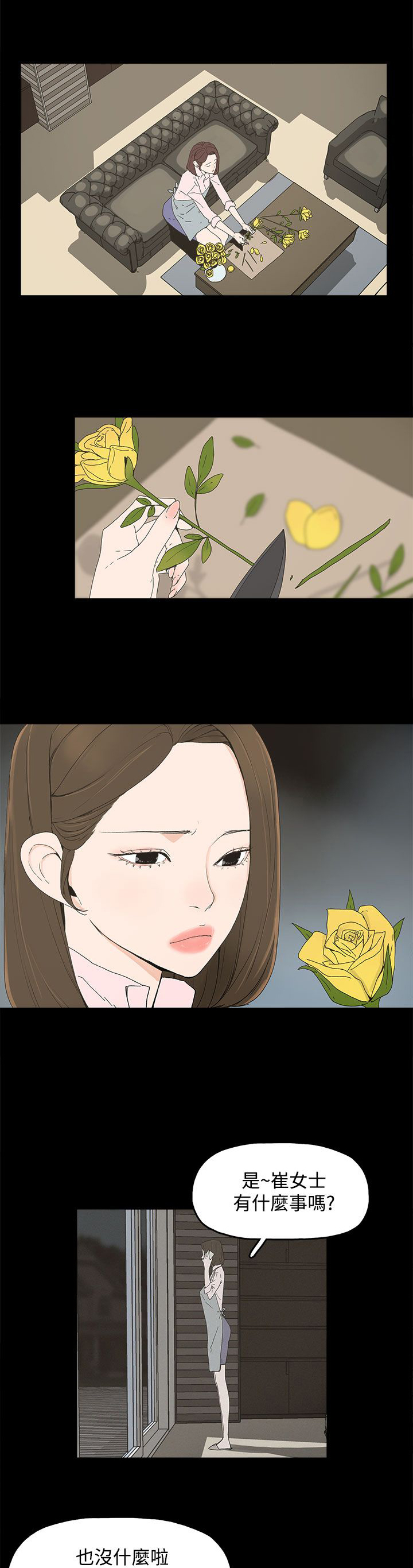 妻子的天价蜜月宁小婉漫画,第15章：警告1图