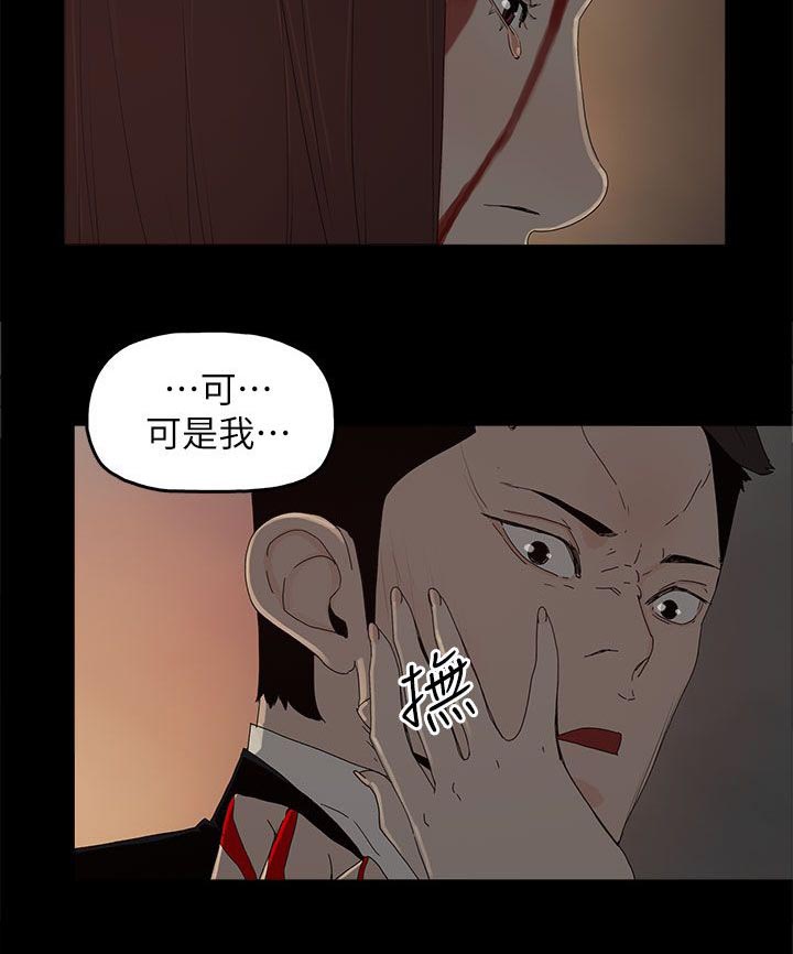 妻子的替身漫画,第83章：大海（完结）2图