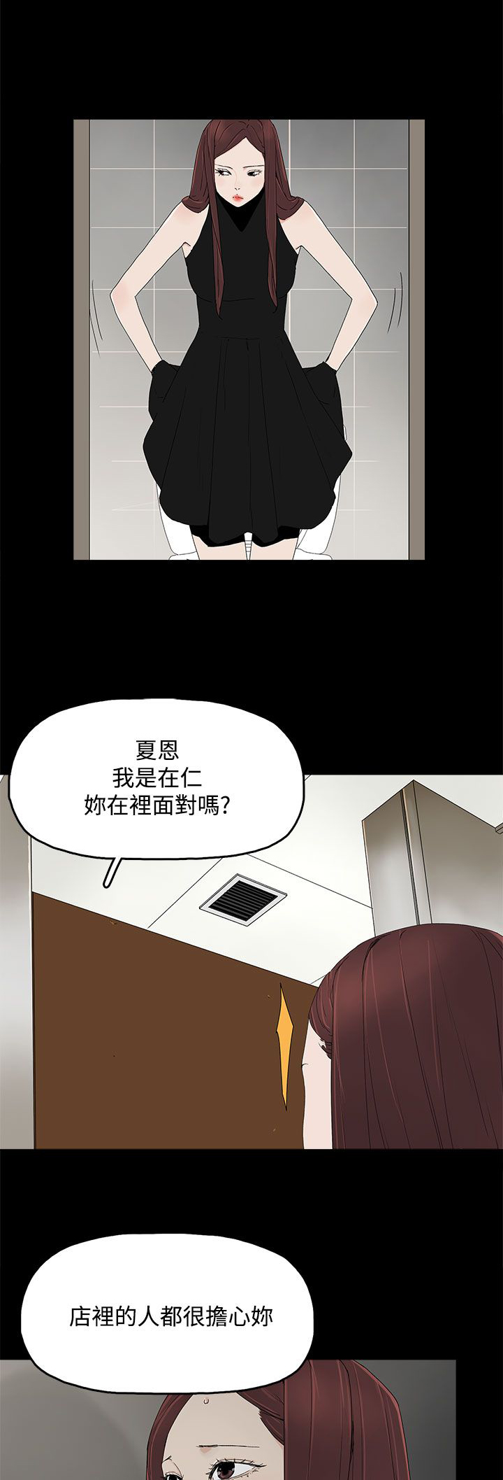 妻子的替身23漫画,第19章：两件衣服3图