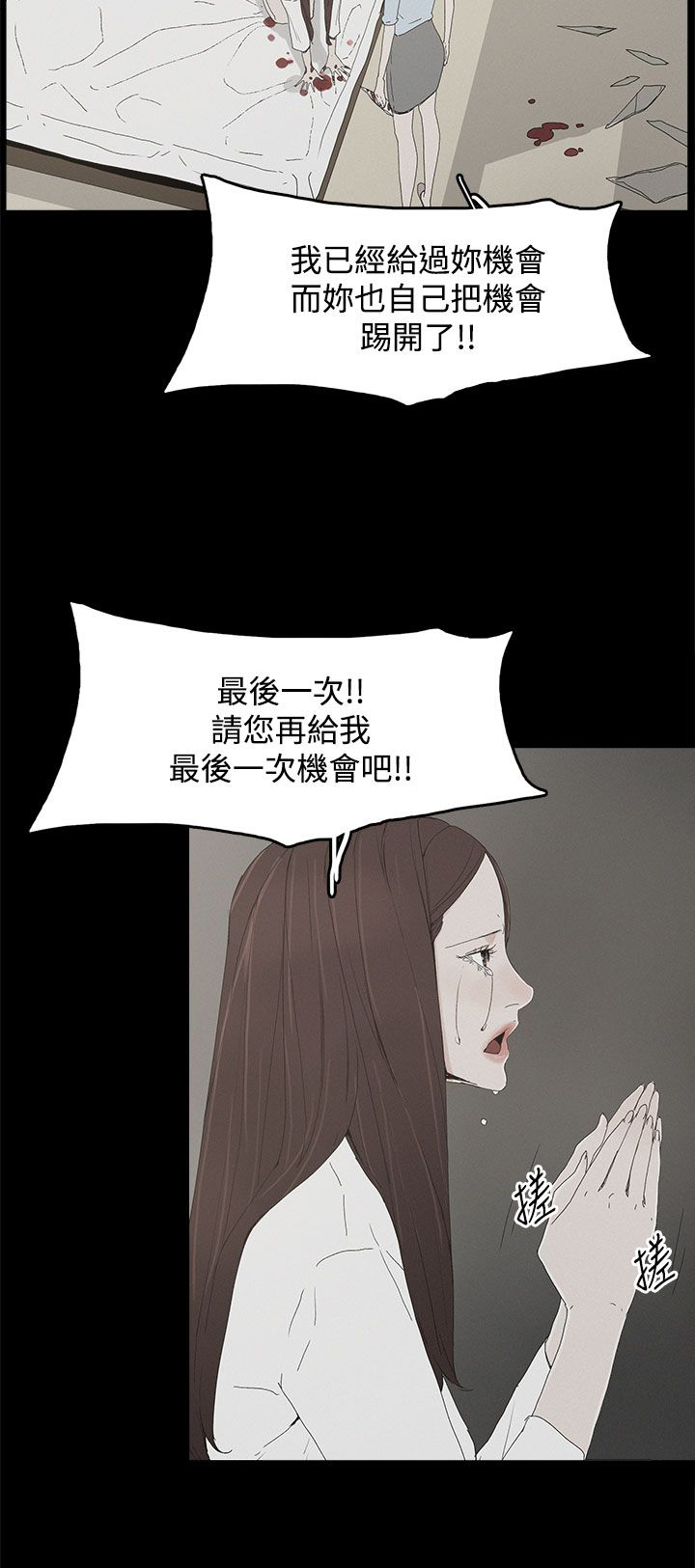 妻子的替身23漫画,第31章：照片5图