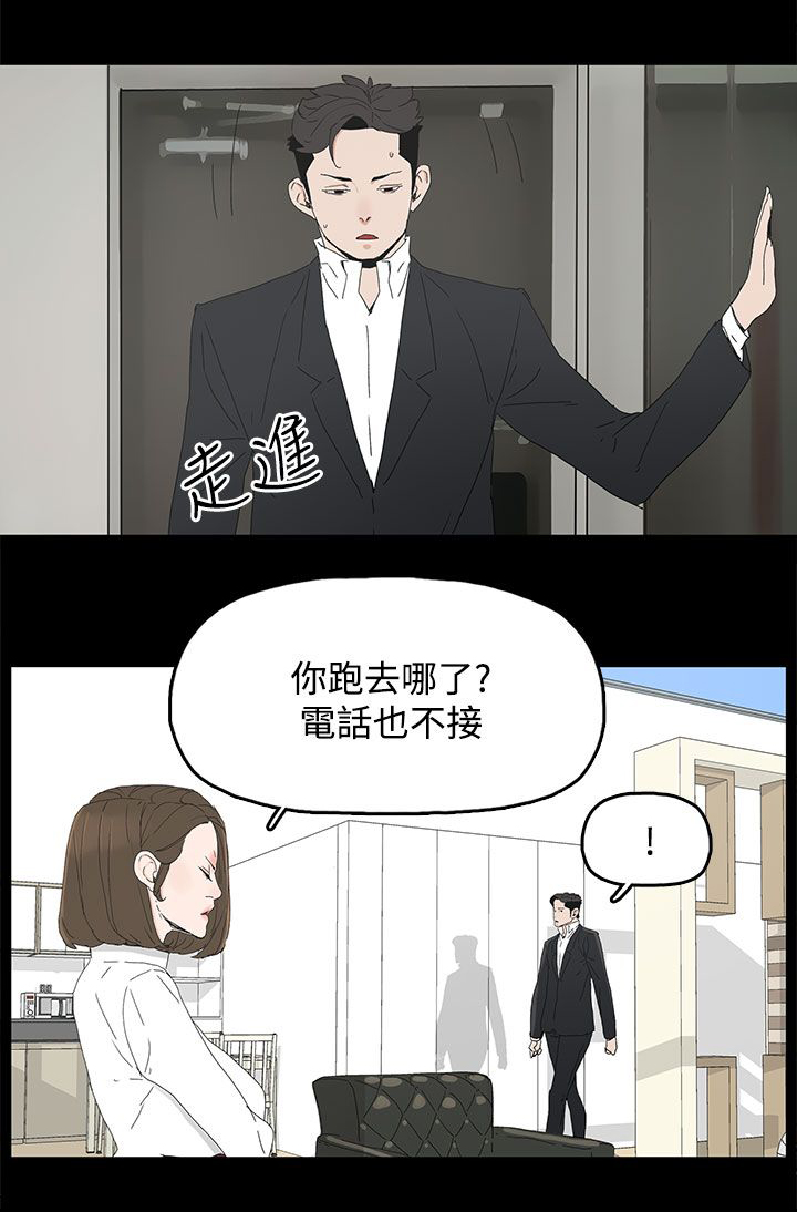 妻子的替身漫画,第49章：针锋相对1图