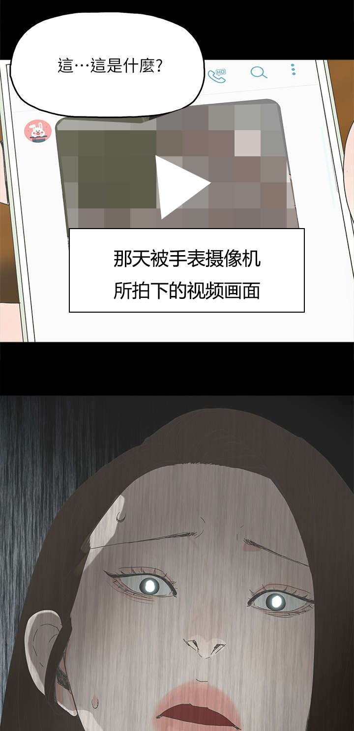 妻子的替身漫画,第70章：电话沟通1图