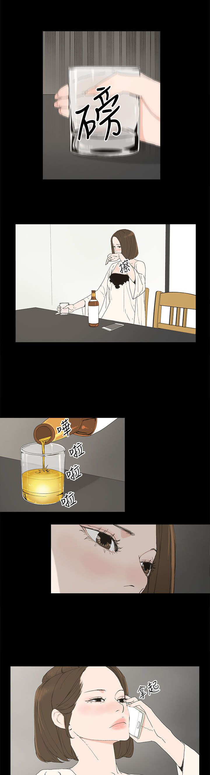 妻子的替身漫画,第22章：害怕的东西1图