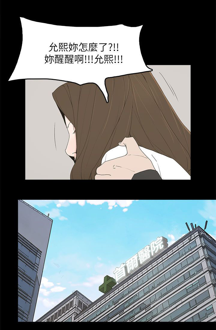 妻子的诱惑免费观看完整版漫画,第76章：流产了1图