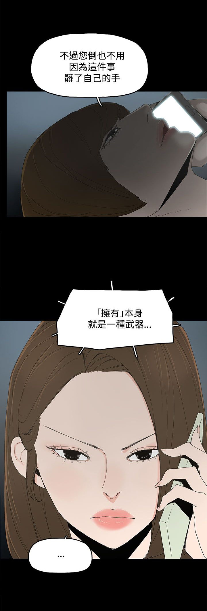 妻子的替身君晨结局漫画,第22章：害怕的东西2图