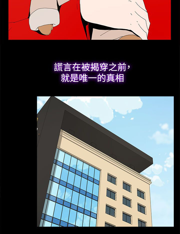 妻子的替身漫画,第83章：大海（完结）5图