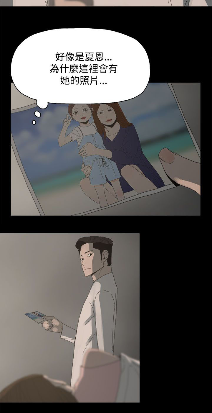 妻子的替身漫画,第34章：照片5图