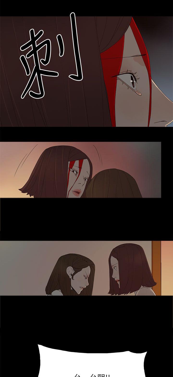 妻子的替身漫画,第83章：大海（完结）1图