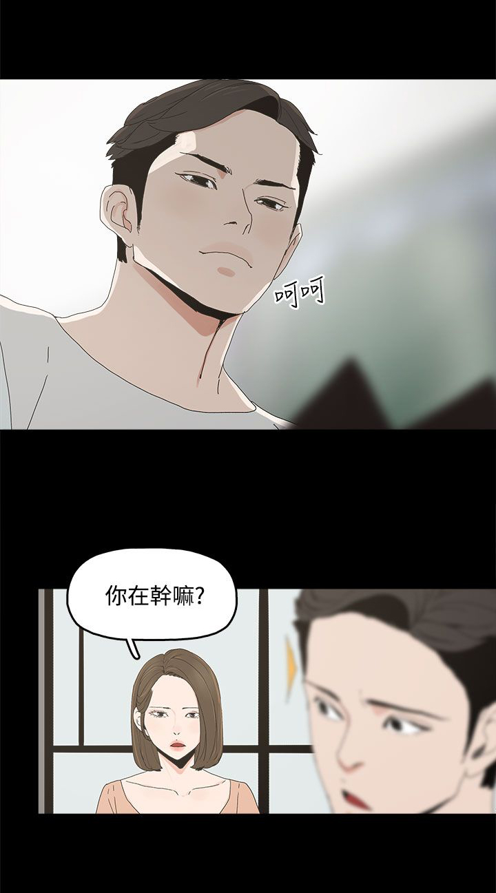 妻子的替身23漫画,第17章：名片2图