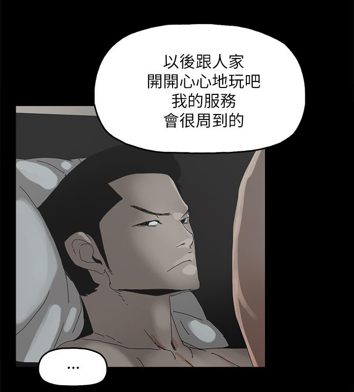 妻子的替身小说版漫画,第55章：关系的尽头1图