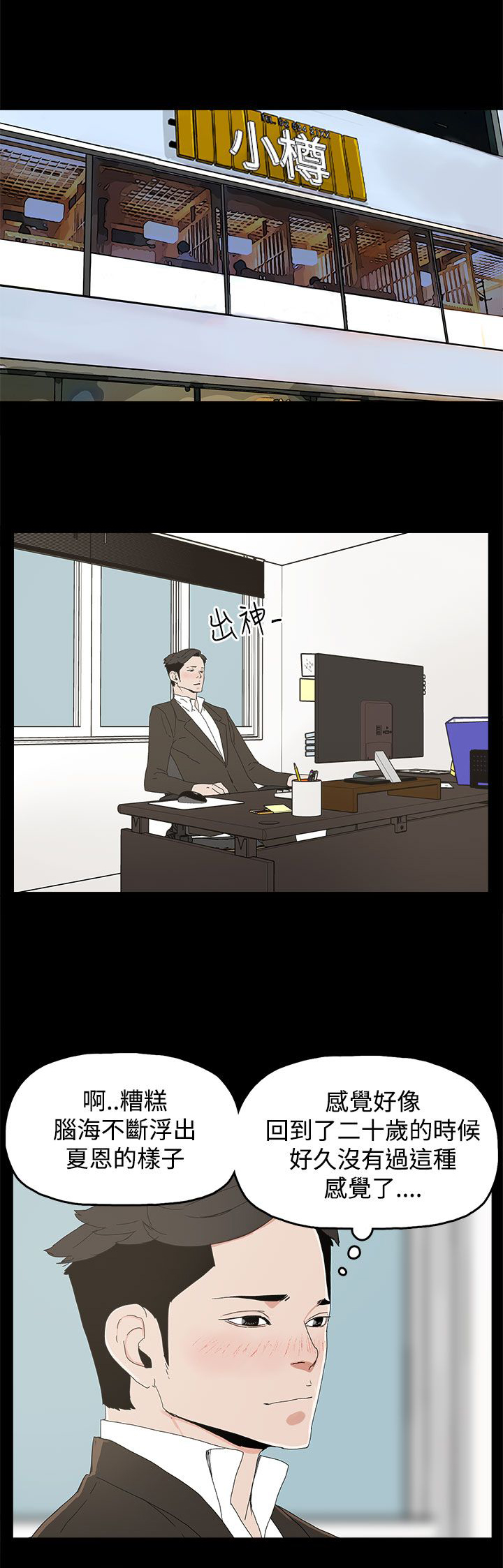 妻子的替身漫画,第26章：喜欢2图