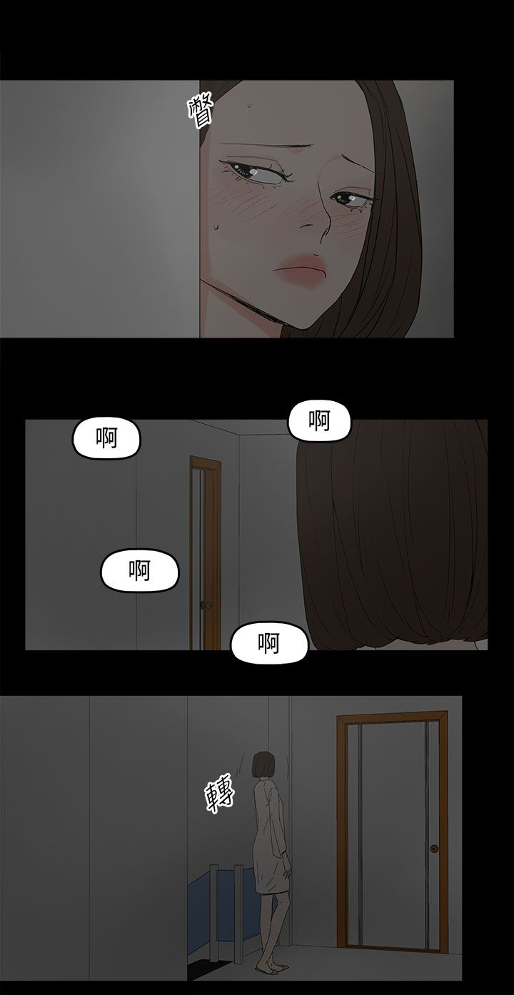 妻子的替身漫画,第44章：夏恩3图