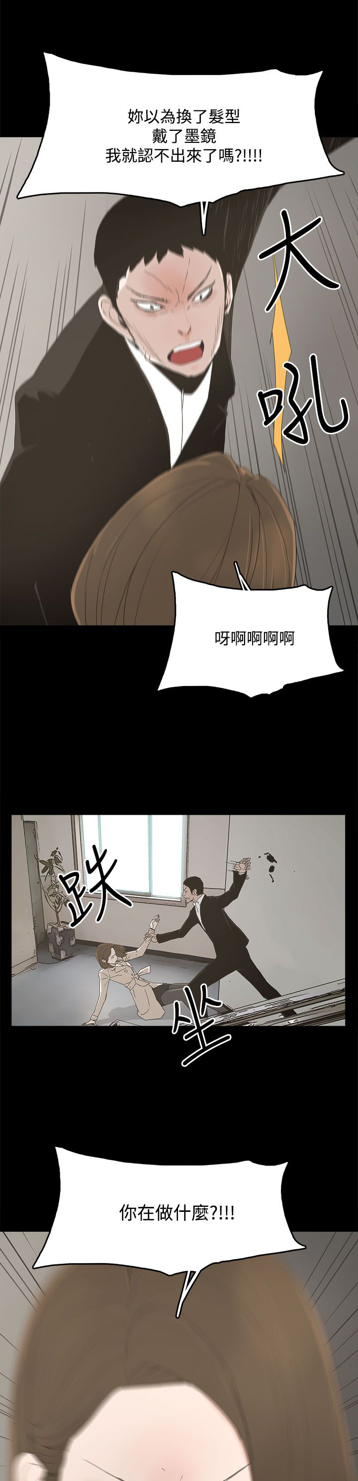 妻子的替身君晨结局漫画,第22章：害怕的东西5图