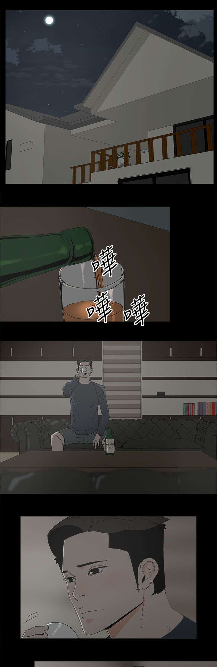 妻子的替身漫画,第69章：原谅你5图