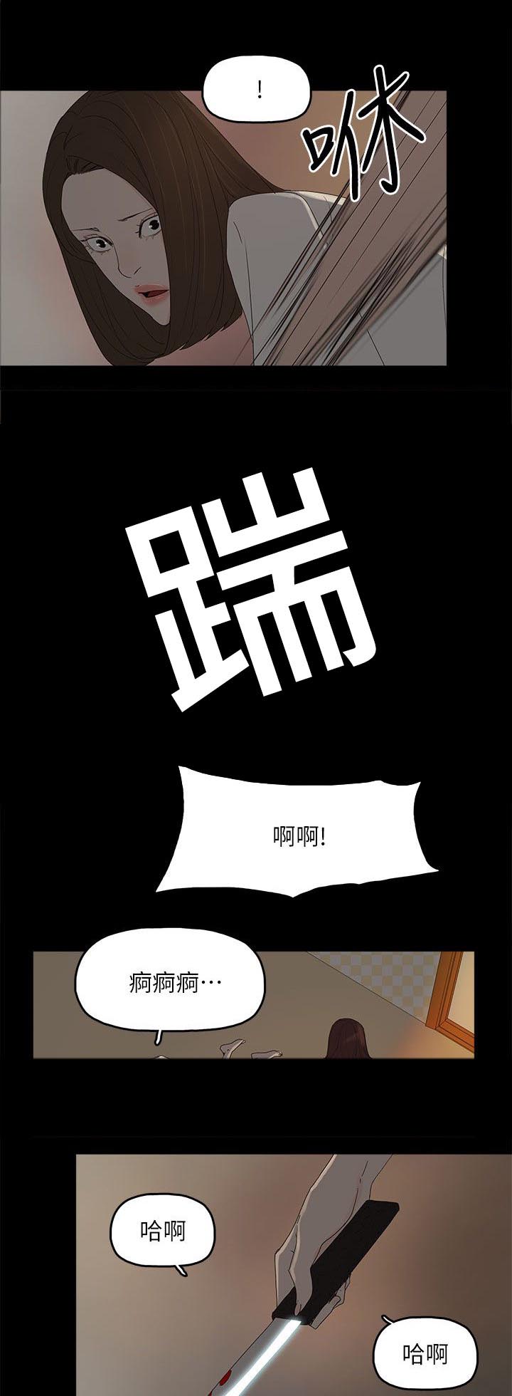 妻子的替身漫画,第82章：你爱过我吗4图