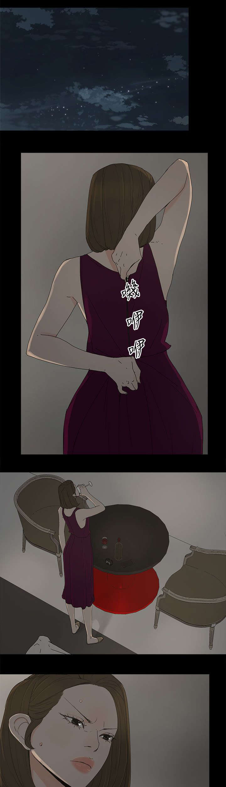 妻子的替身漫画,第66章：得手4图