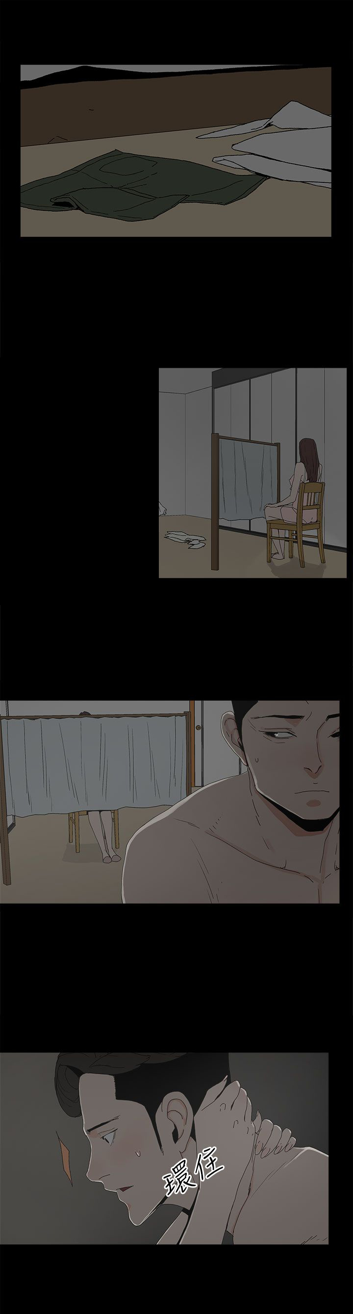 妻子的替身君晨结局漫画,第27章：最后一步4图