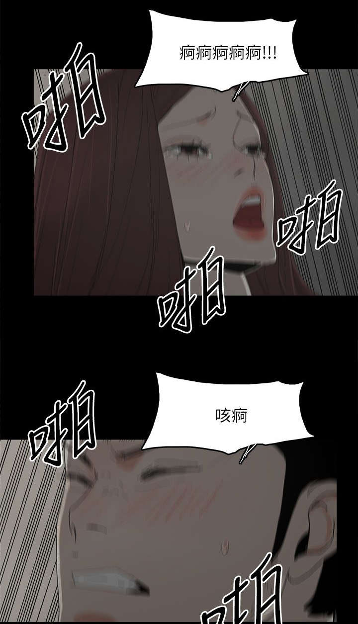 妻子的替身漫画,第67章：解锁3图