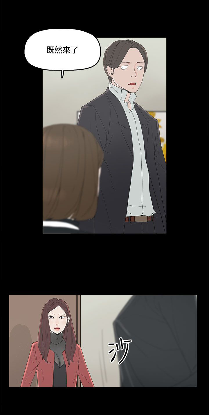 妻子的替身小说版漫画,第5章：见面，查验1图