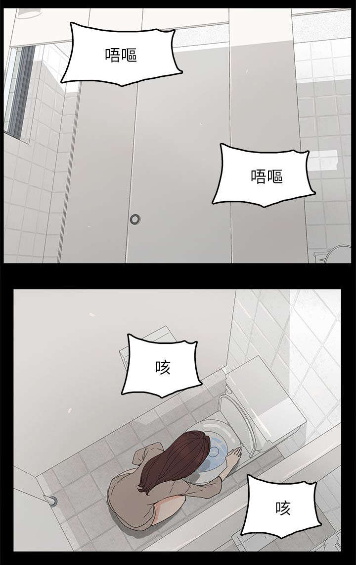 妻子的替身漫画,第69章：原谅你3图
