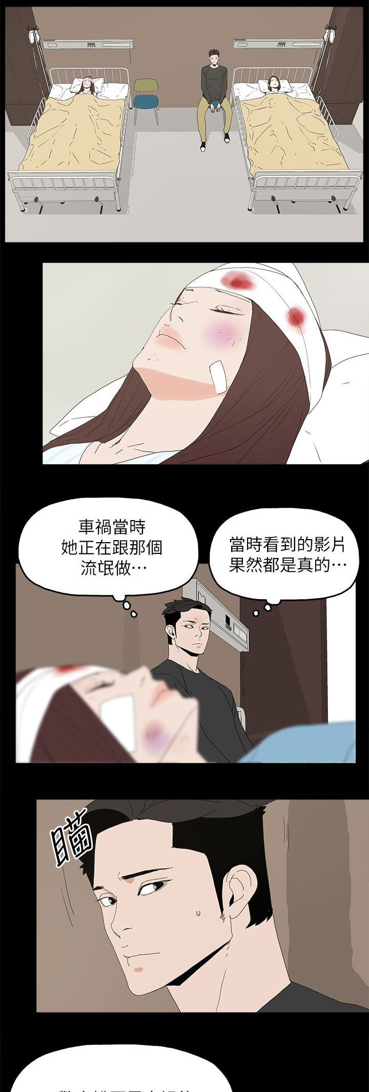 妻子的诱惑免费观看完整版漫画,第76章：流产了2图