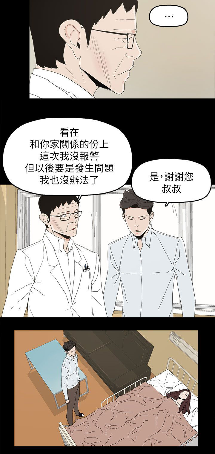 妻子的替身漫画,第73章：杀一个人2图