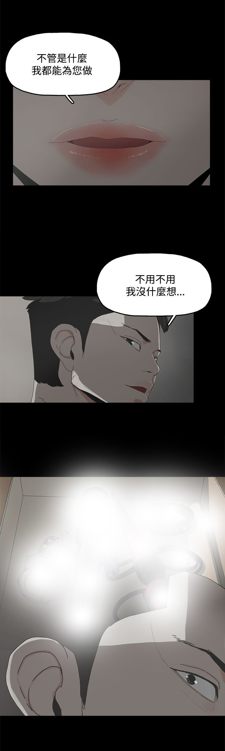 妻子的替身漫画,第14章：相似3图