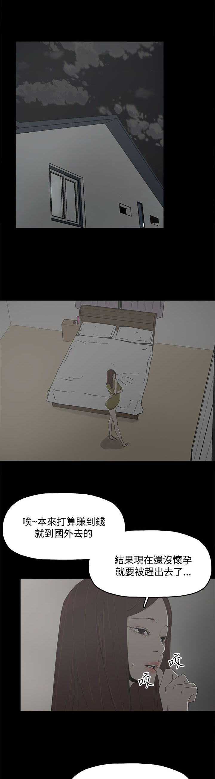 妻子的替身漫画全集漫画,第23章：要求1图