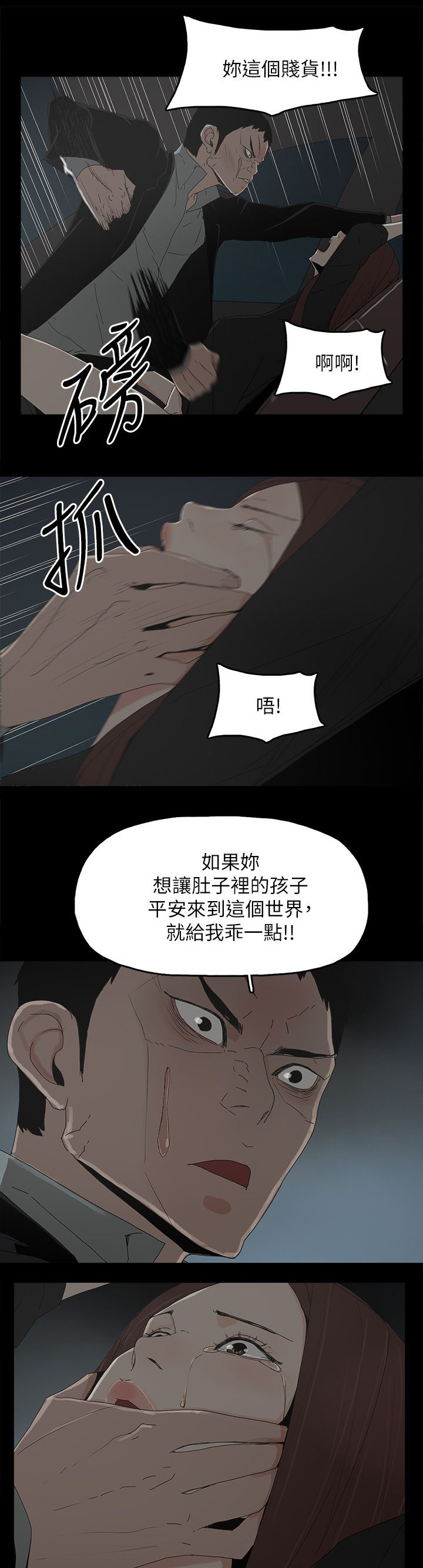 妻子的替身23漫画,第75章：还给你5图
