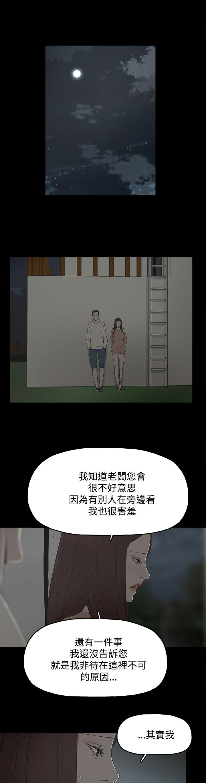妻子的替身漫画,第26章：喜欢1图