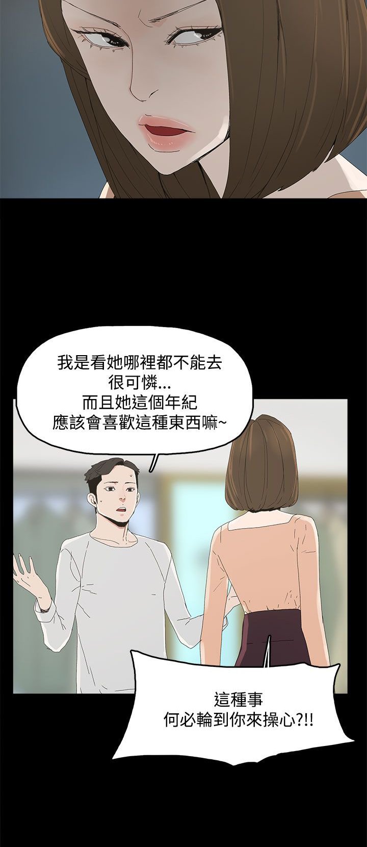 妻子的替身23漫画,第17章：名片4图