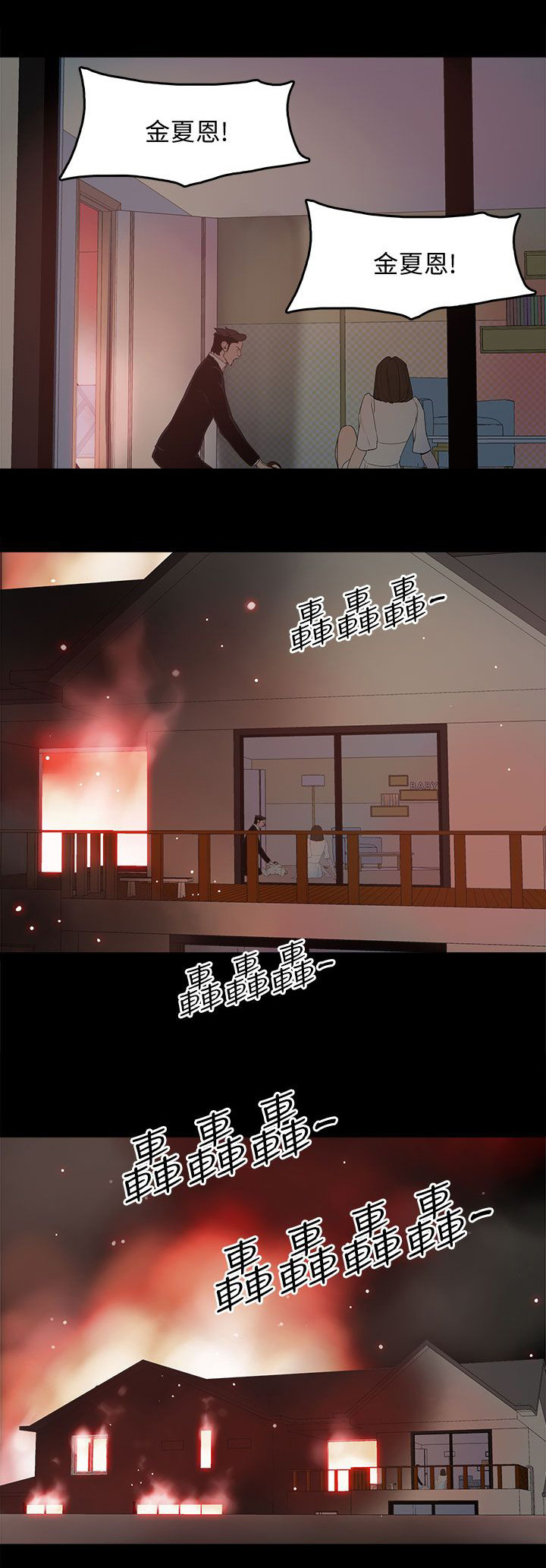 妻子的替身漫画,第83章：大海（完结）2图