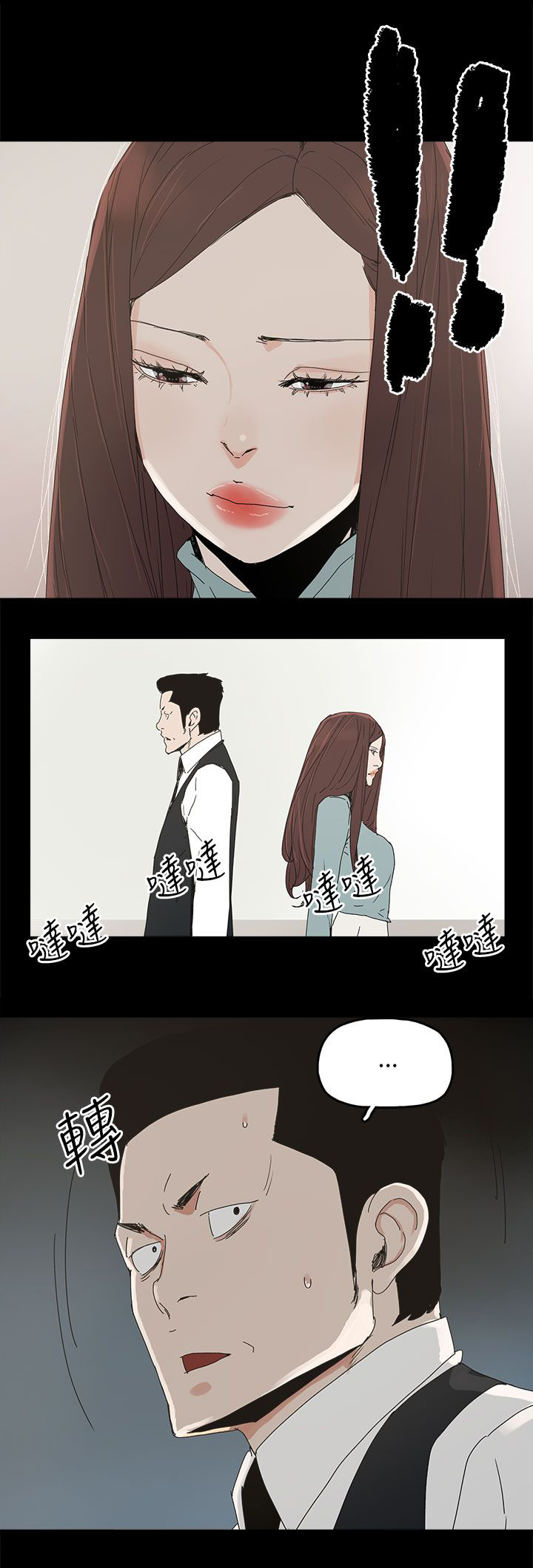 妻子的诱惑免费观看完整版漫画,第54章：去公司5图