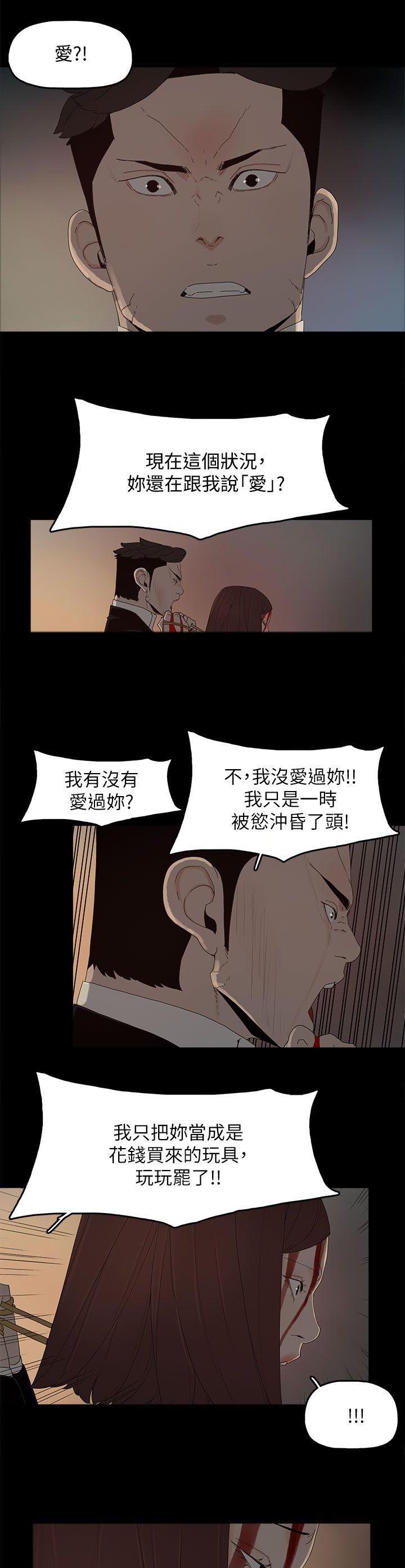 妻子的替身漫画,第83章：大海（完结）1图